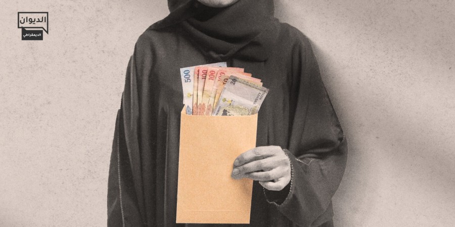 ما بين خطاب التمكين وواقع الهشاشة: تحليل جندري لتجارب النساء والرجال في سوق العمل السعودي في ظل الدولة الأبوية.