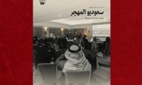سعوديو المهجر